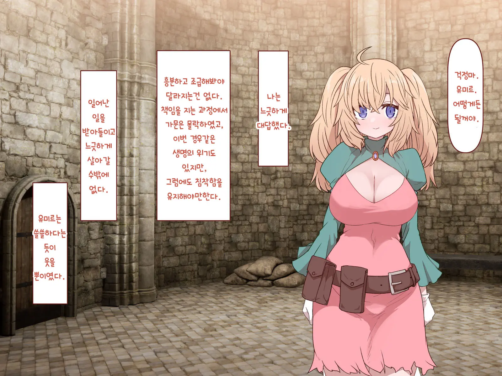 Nakadashi MP Kaifukuman Tanetsuke Dungeon Hen | 질내사정 MP회복맨 교배던전편